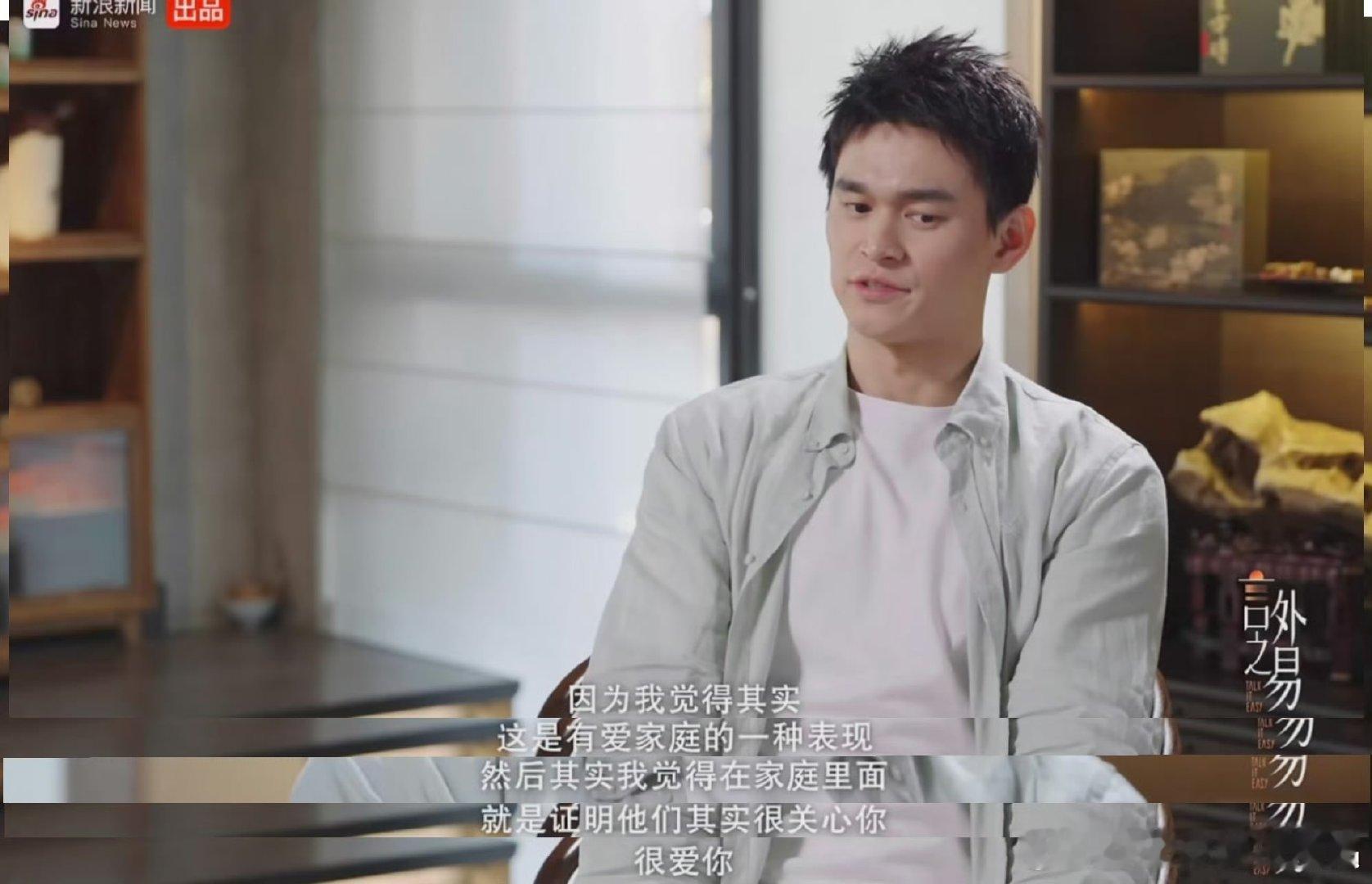 孙杨开窍了 相处之中不再刻意隐藏内心情绪，也不会只顾着急于表达自我，懂得换位思考