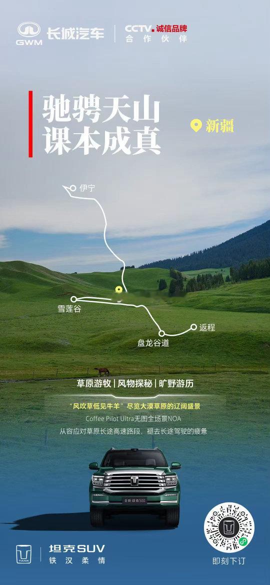 带孩子旅行，不是为了看多少风景，而是让他知道，课本里的世界真的存在。长江、草原、