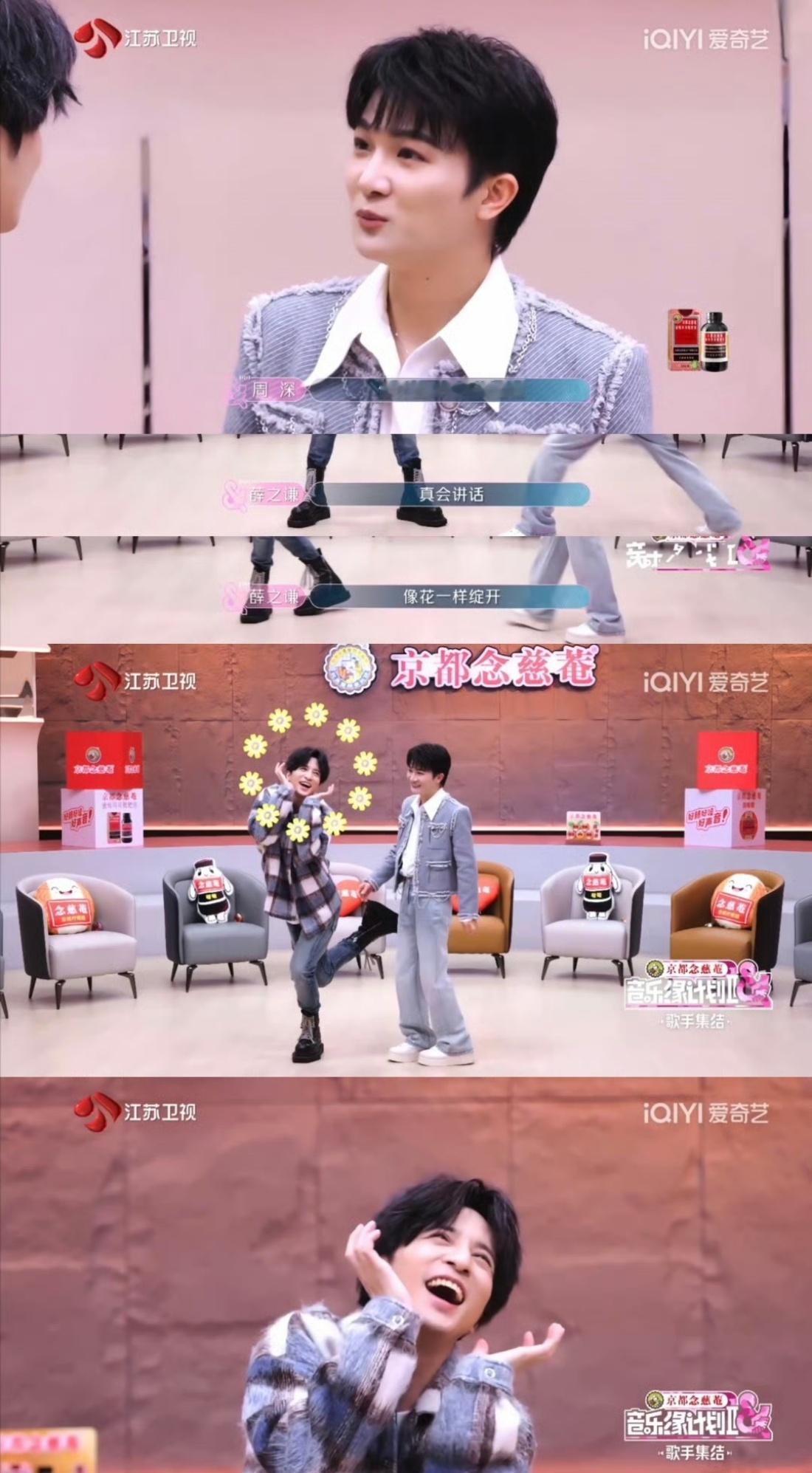 周深把薛之谦夸成翘嘴了 这俩活宝的互动太有意思 看多少遍都觉得很欢乐