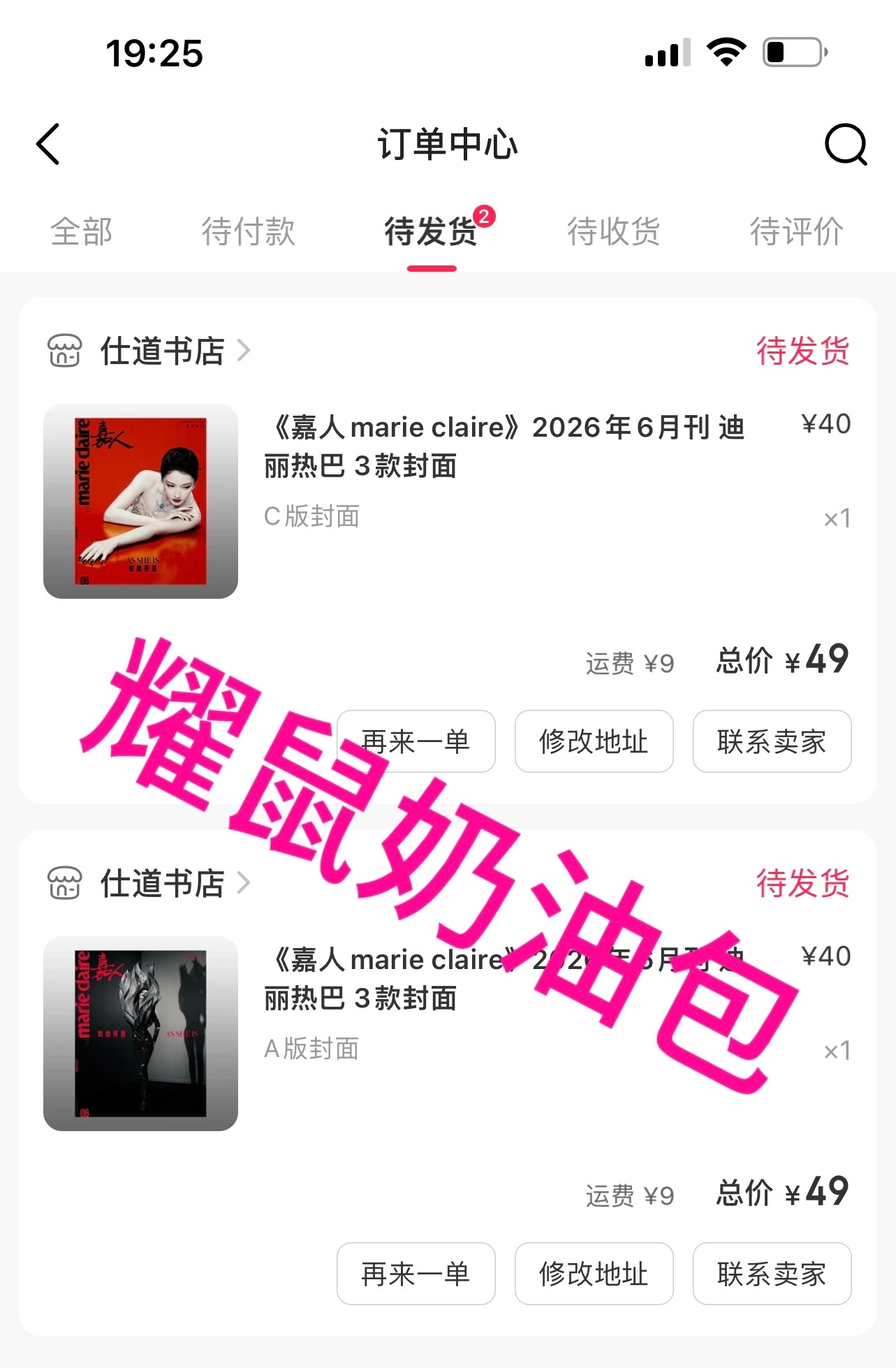 来晚晒单两本拿下