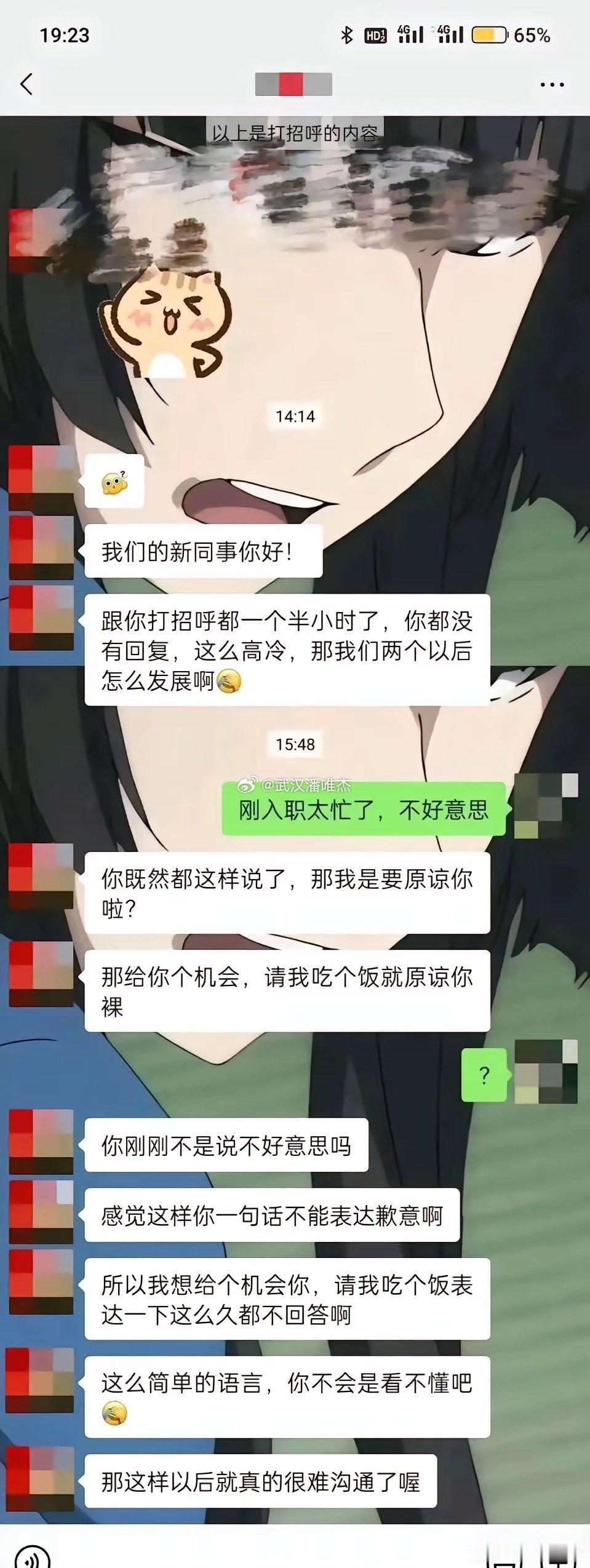 刚入职就遇到这种，怎么回复？ ​ ​​​