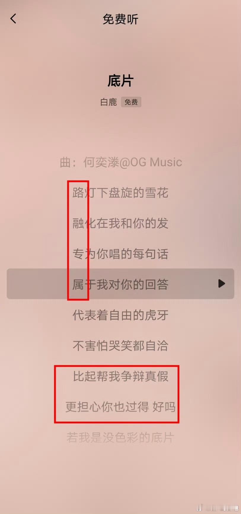 白鹿和我就是这么浪漫，整晚听着她对我说的情话入眠，很幸福 