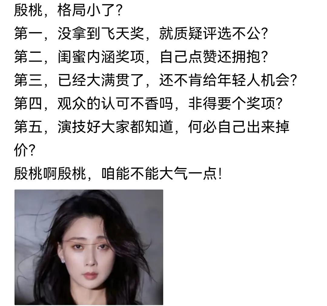 闺蜜闹得事，骂名却被殷桃给背了，这事整的，比窦娥还冤。

桃姐，本来没什么出场机