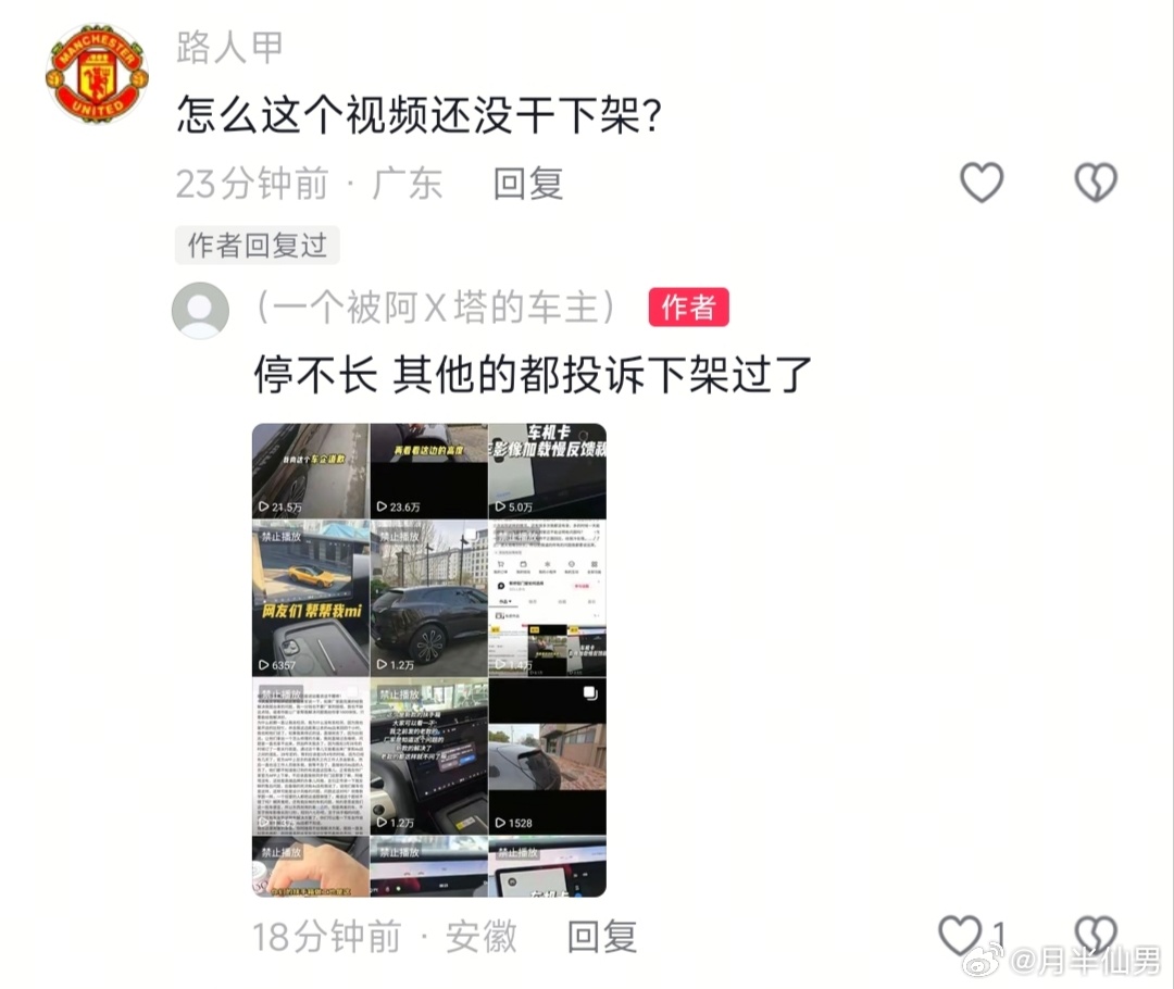 不要再怪车主嘴严了，人家发了很多“倒车影像”质疑，但是又被禁止播放了，都是可怜人