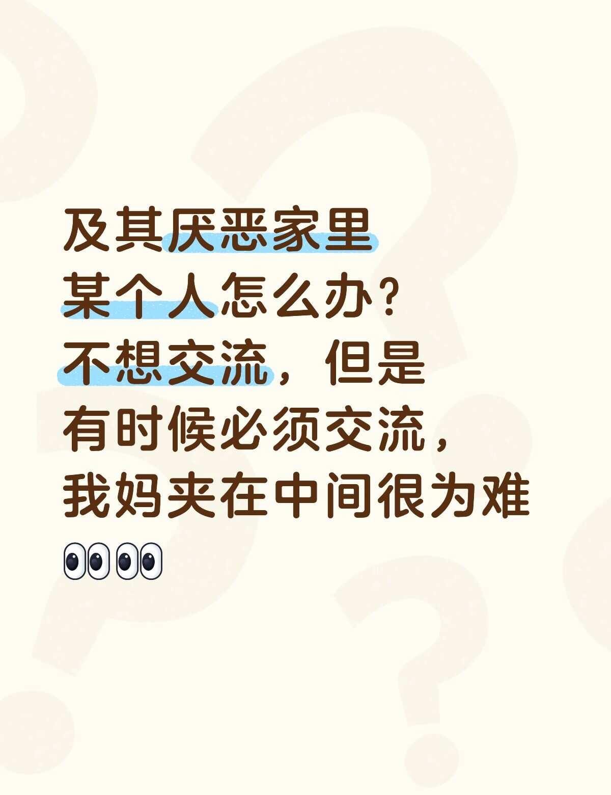 就是很讨厌我父亲，超级，无敌，世界上怎么会有这么会逃避问题，逃避责任，好面子，没