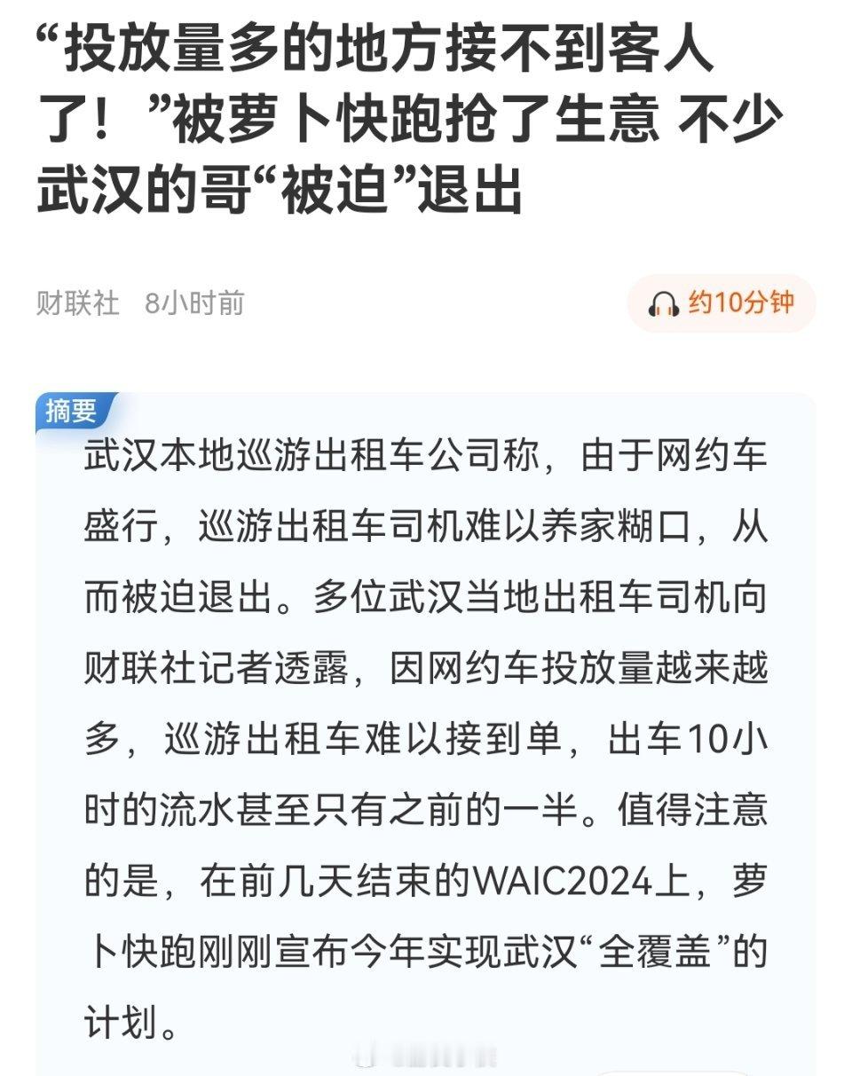 你赞同无人驾驶取代网约车司机嘛？转：大规模失业，已经不远了，破坏型创新，资本赢麻