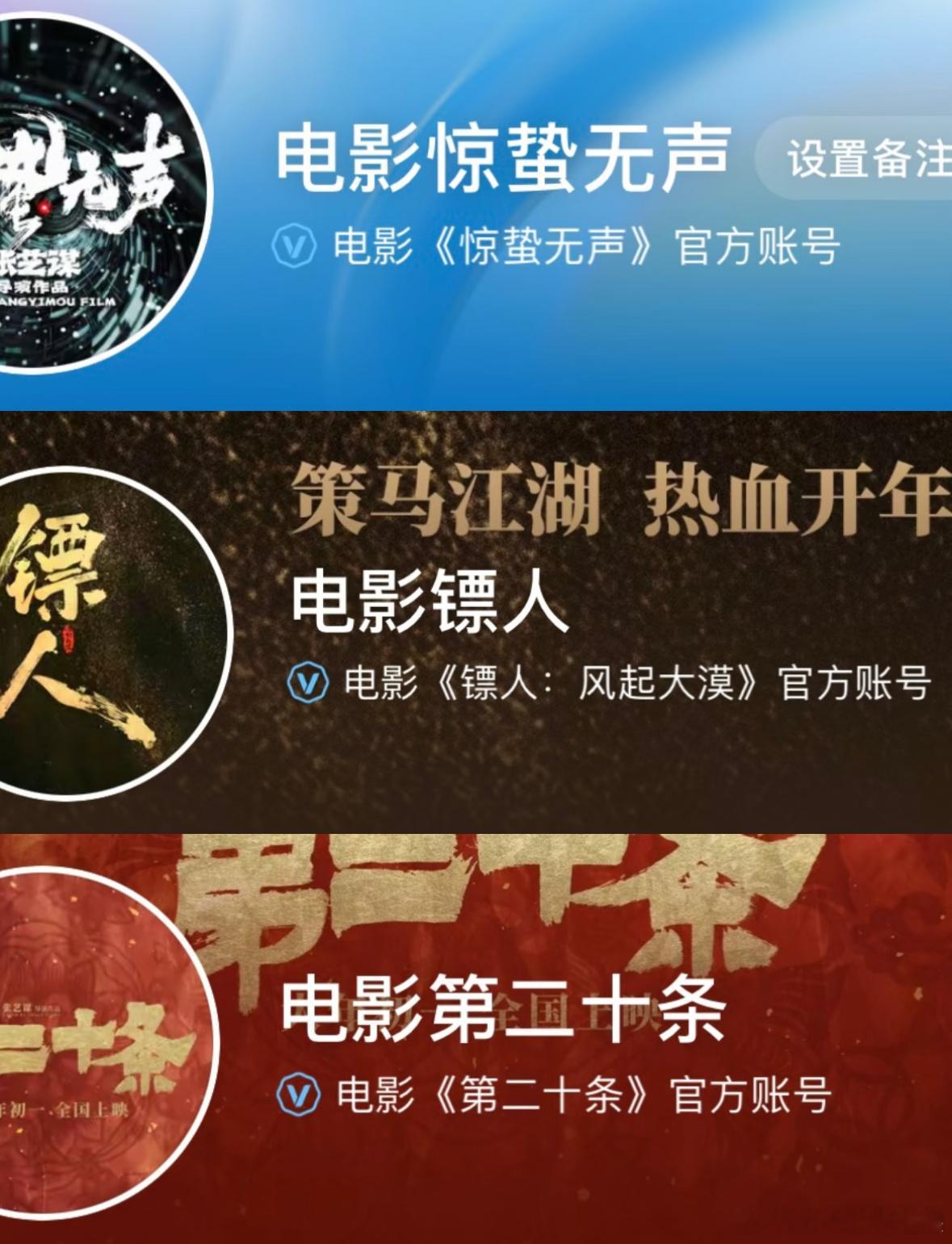 原来爽文的文是刘耀文的文啊 《镖人》《惊蛰无声》春节就这样看完你的看你的刘耀文