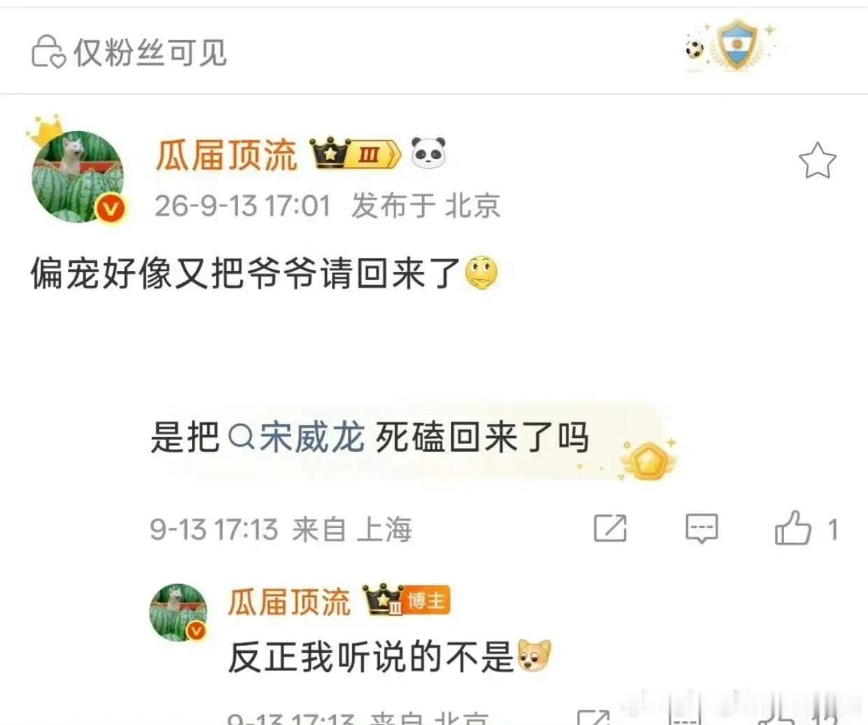 🍉偏偏宠爱：柯淳和艾米 ​​​
