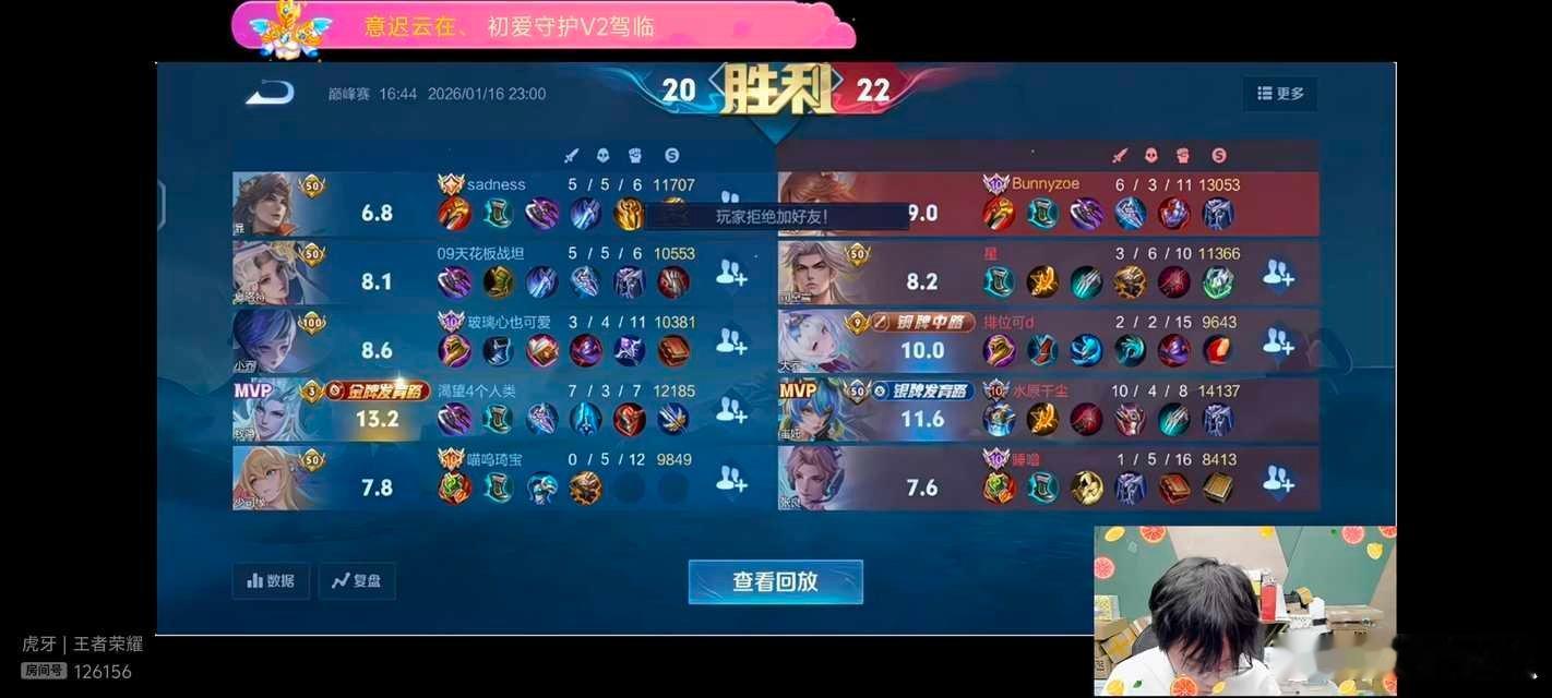 巅峰撞车记录 ｜260117图1.流浪 小小飞图2.钟意 景诗图3.钟意 星尘 