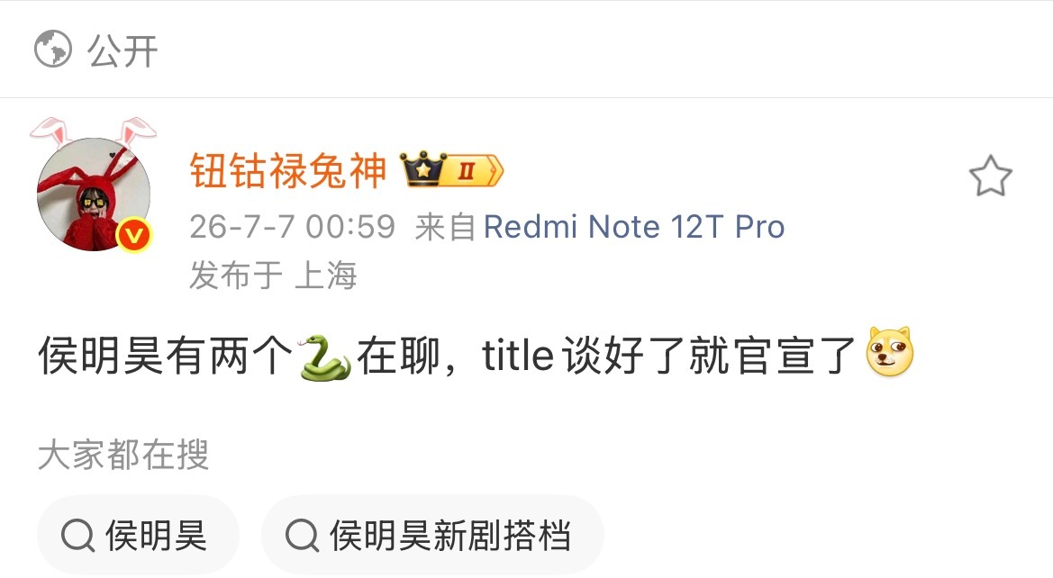 燥候侯明昊 