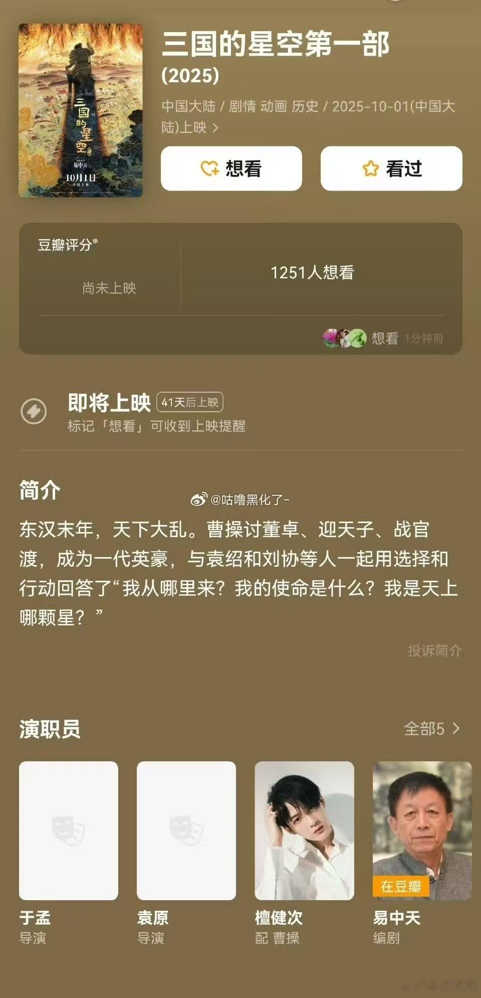 檀健次配音三国的星空第一部檀健次配音三国的星空曹操檀健次配音三国的星空曹操，闷声
