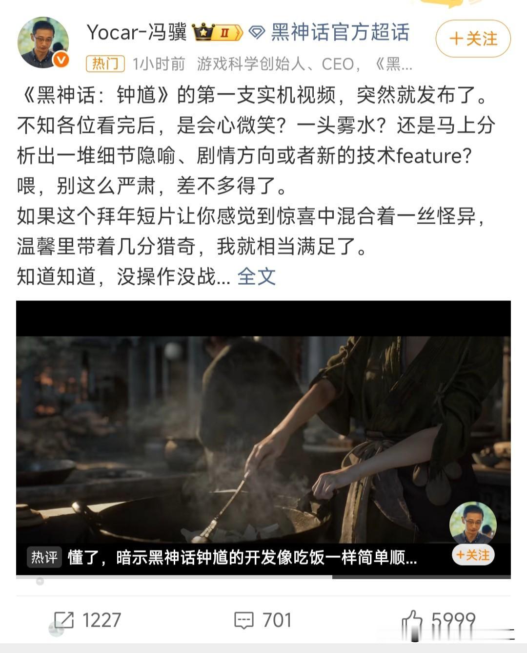 《黑神话：钟馗》发布最新宣传片，这画面细腻度[赞]