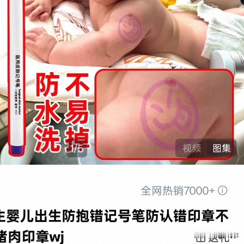 近期，在浙江省的一家医院里，一位即将成为父亲的男人在陪伴妻子生产的过程中，使用了