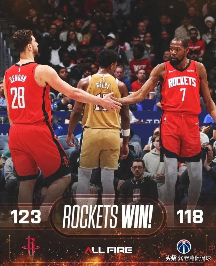 火箭官方确实太会来事了！在今天火箭客场以123：118击败奇才的比赛中，火箭双星
