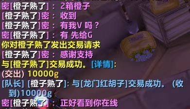 【 男子魔兽世界中卖橙子成功破圈  ，24天卖光六千多斤橙子】据《上游新闻》报道