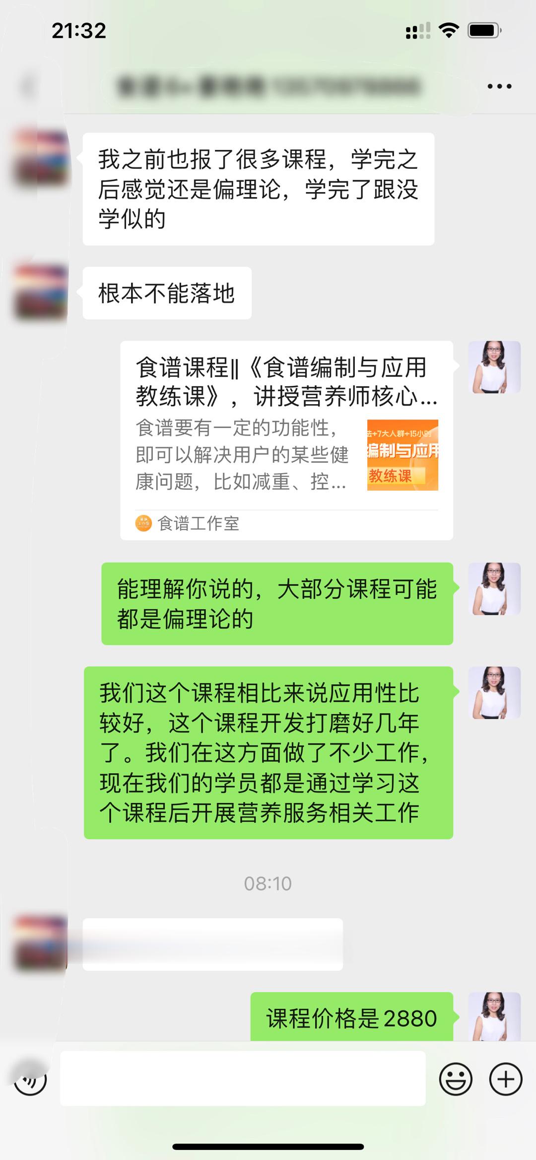 本周四我要到渤海大学给营养学院的学生们讲一堂营养师学习和营养师技能的课程。学校老