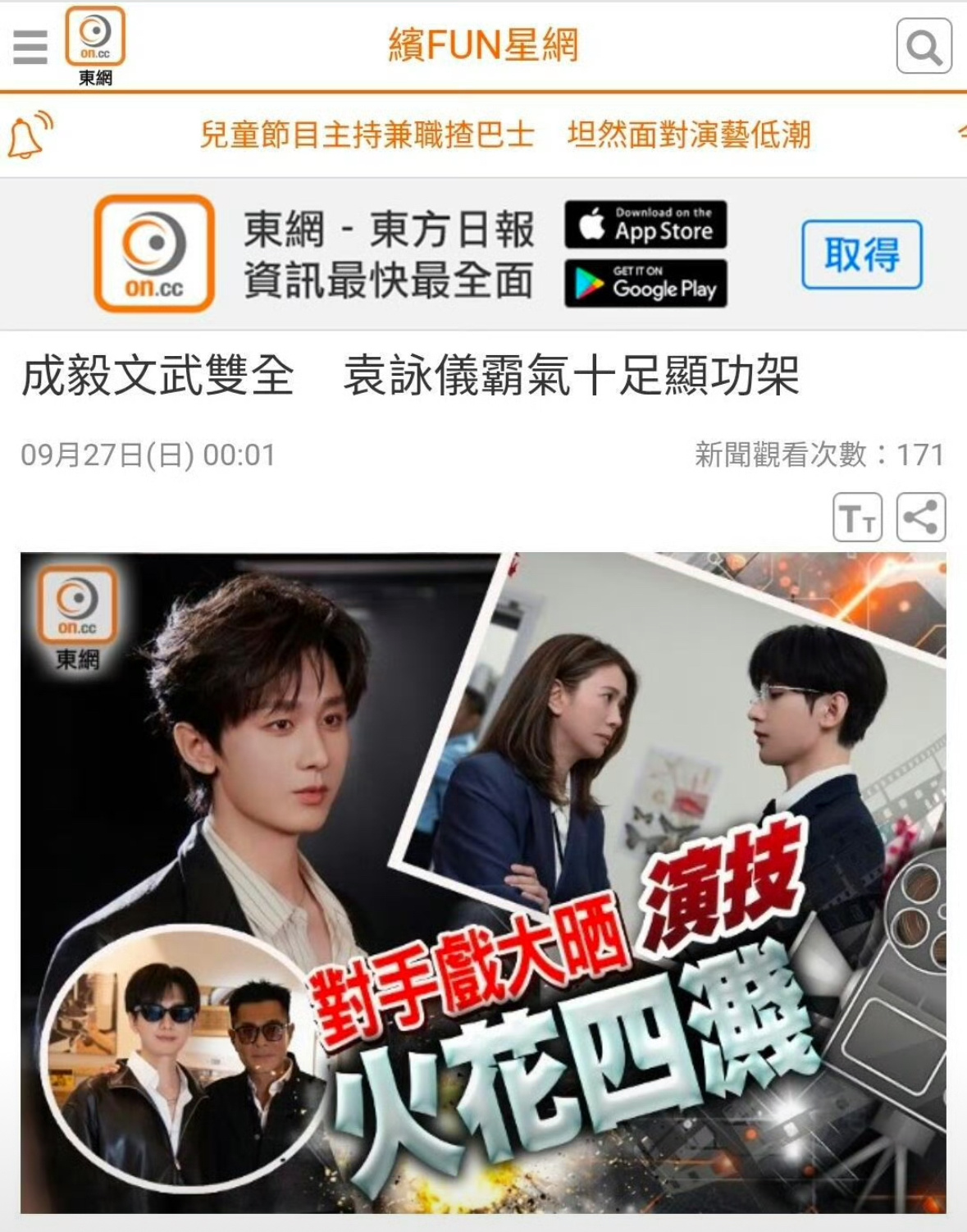 港媒报道成毅狩谎预告：成毅文武双全，演技毋庸置疑！狩谎剧组小演员发文感谢成毅：成