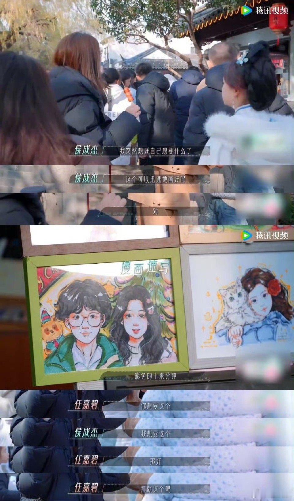 情任杰CP有情头了涡涡说要送小侯一个礼物，小侯看见街边有漫画速写，直接拉着涡涡开