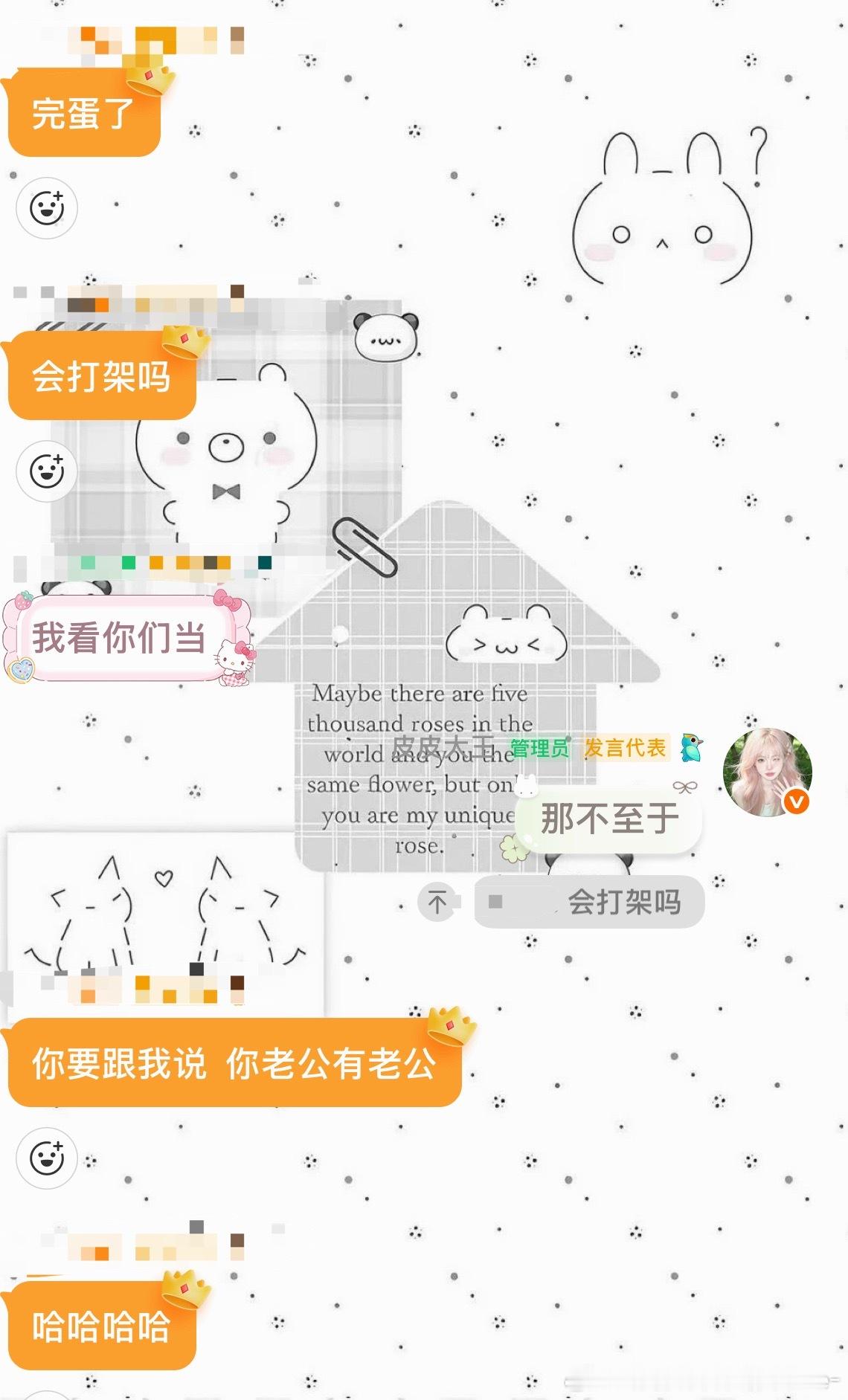 有人想跟我打架不好意思，不搭理不要高攀我，你高攀不上的