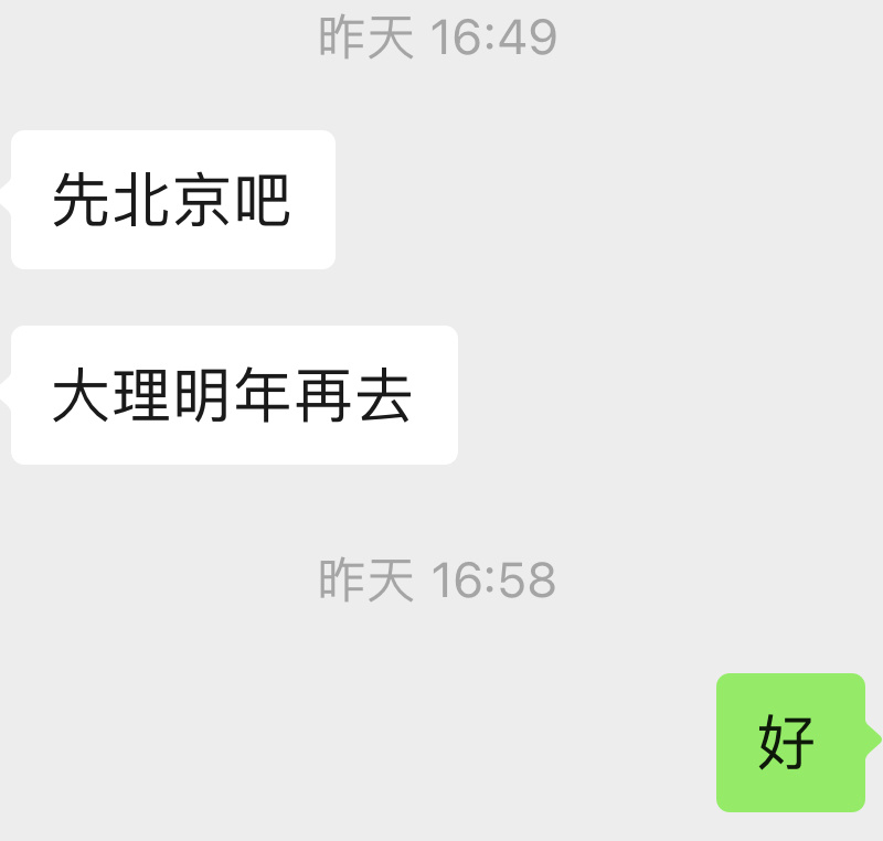 杨紫 差点就跟你一起玩了哈哈哈 说不定能偶遇 可惜我选择稍微人少的9月份去