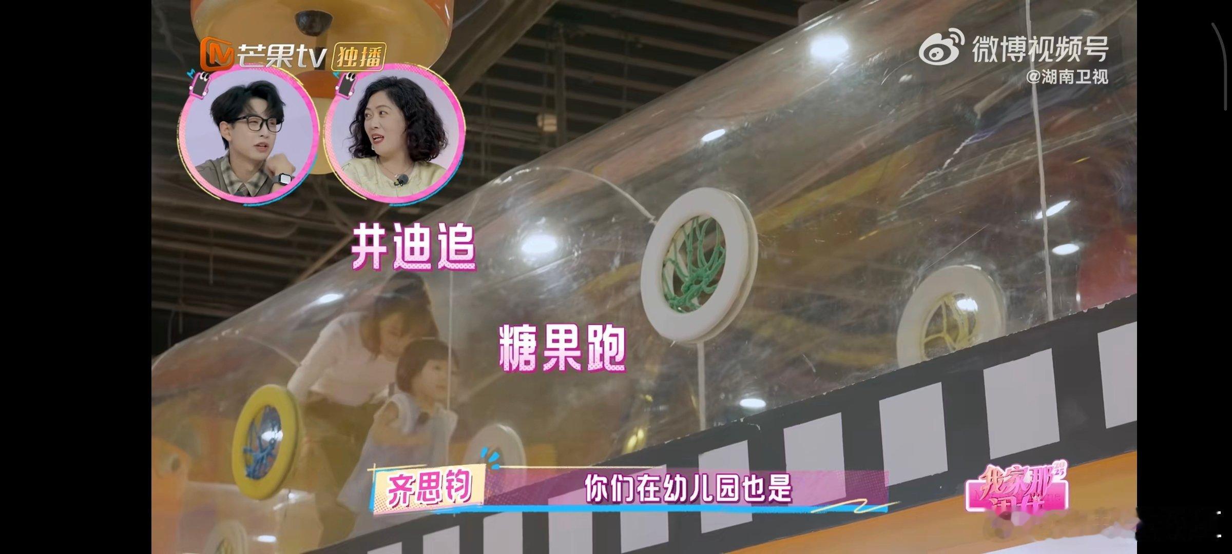 高能量井迪也有累的时候我家那闺女 井迪带娃反差萌！和余承恩追“大小果”累到倒坐地