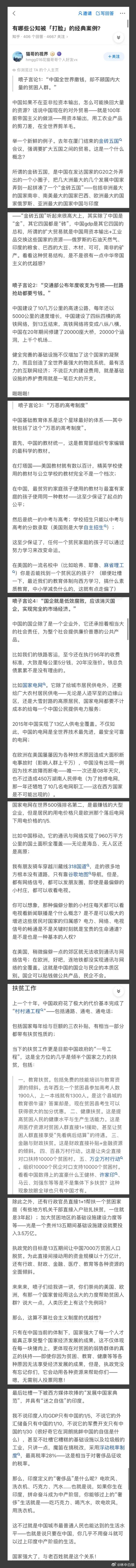 只要在中国，你几乎可以不用奋斗，就可以过上印度中产阶级的生活。 ​​​
