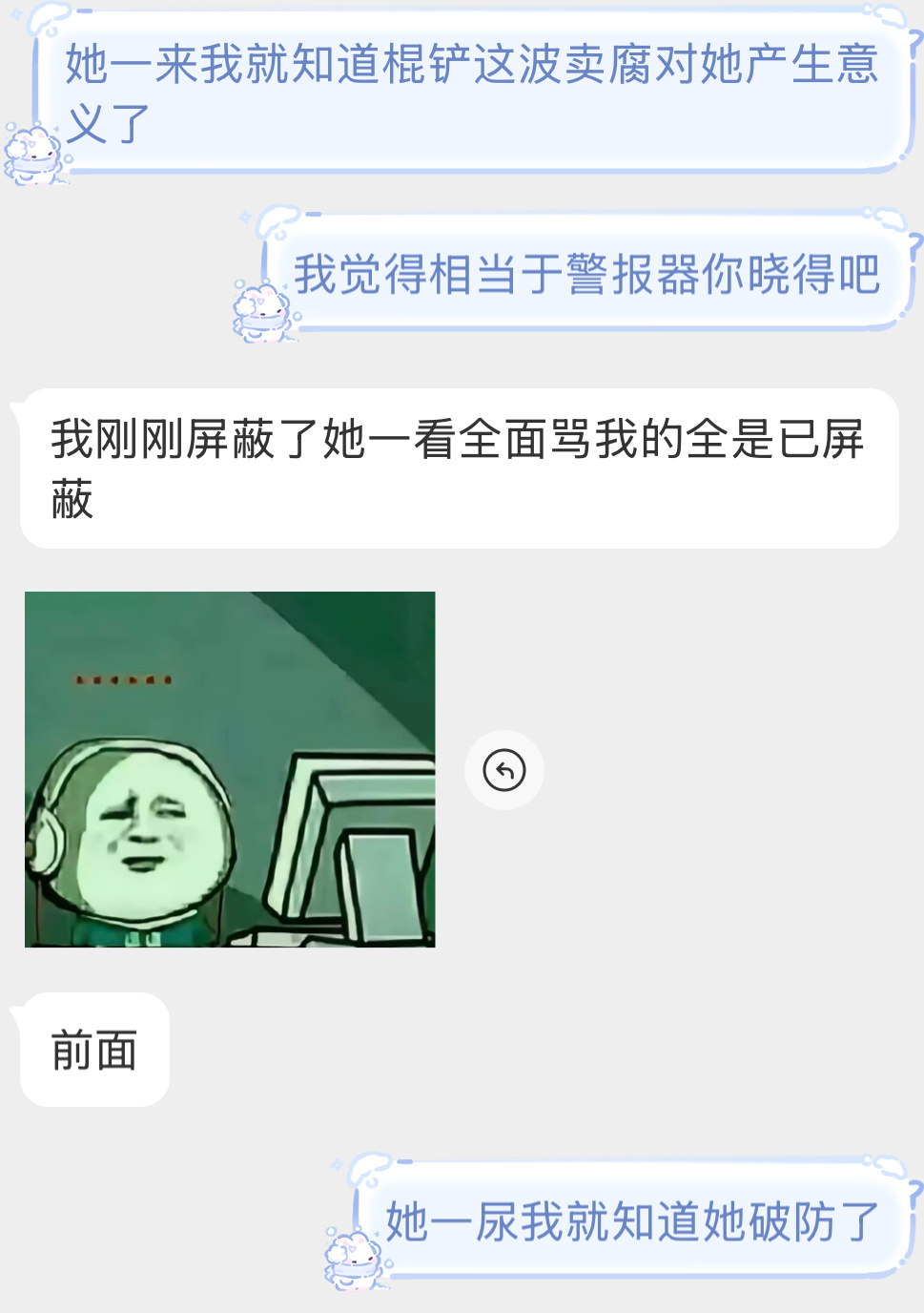 棍铲卖的深入人心入木三分了 