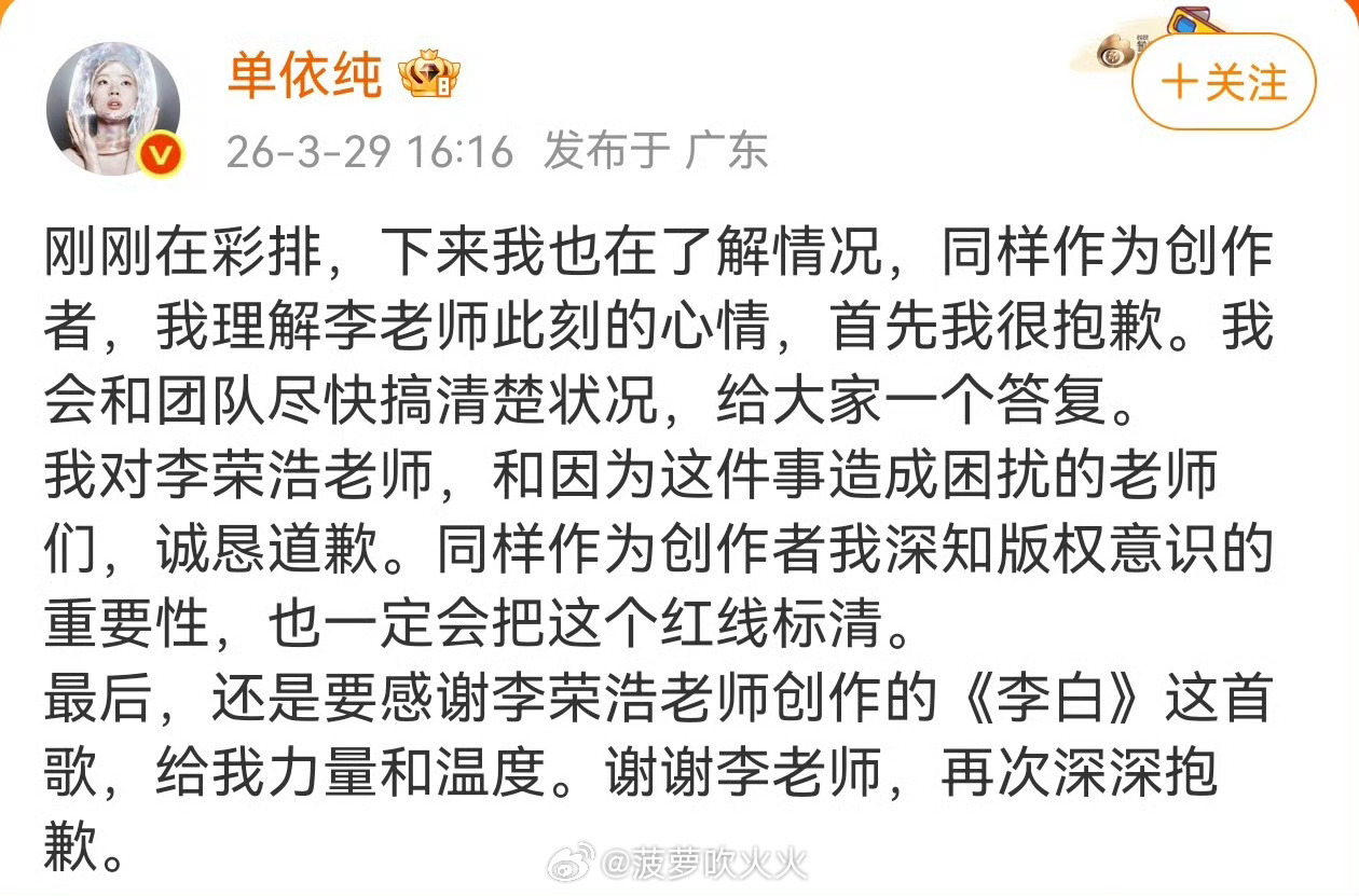 单依纯 舞娘单依纯演唱会好多歌都是翻唱的呀，舞娘、好想谈恋爱、李白太多太多别人的
