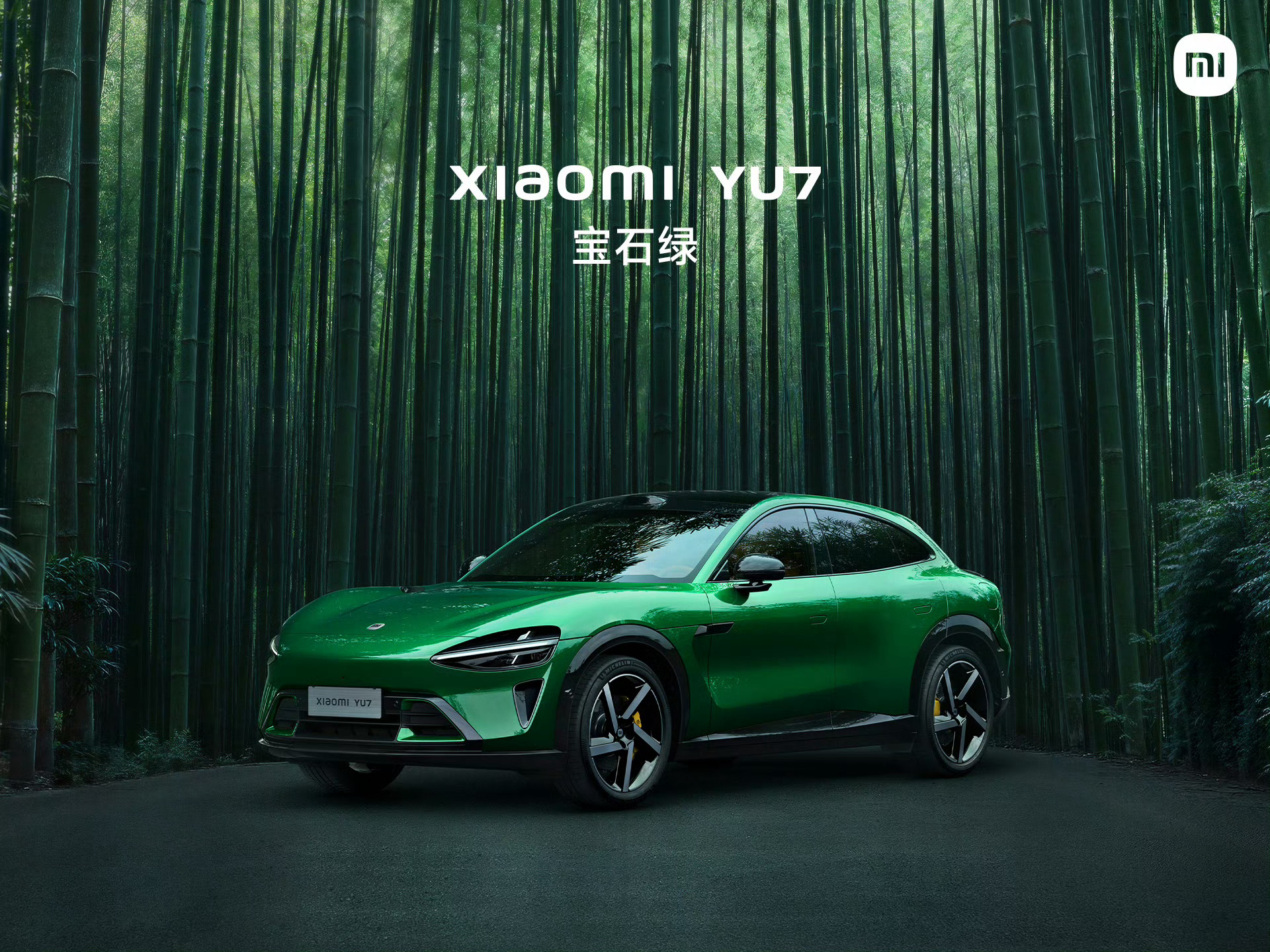 小米 YU7 这次几个颜色都很亮眼，属于在街上能一眼认出来的水平，你们觉得这车定