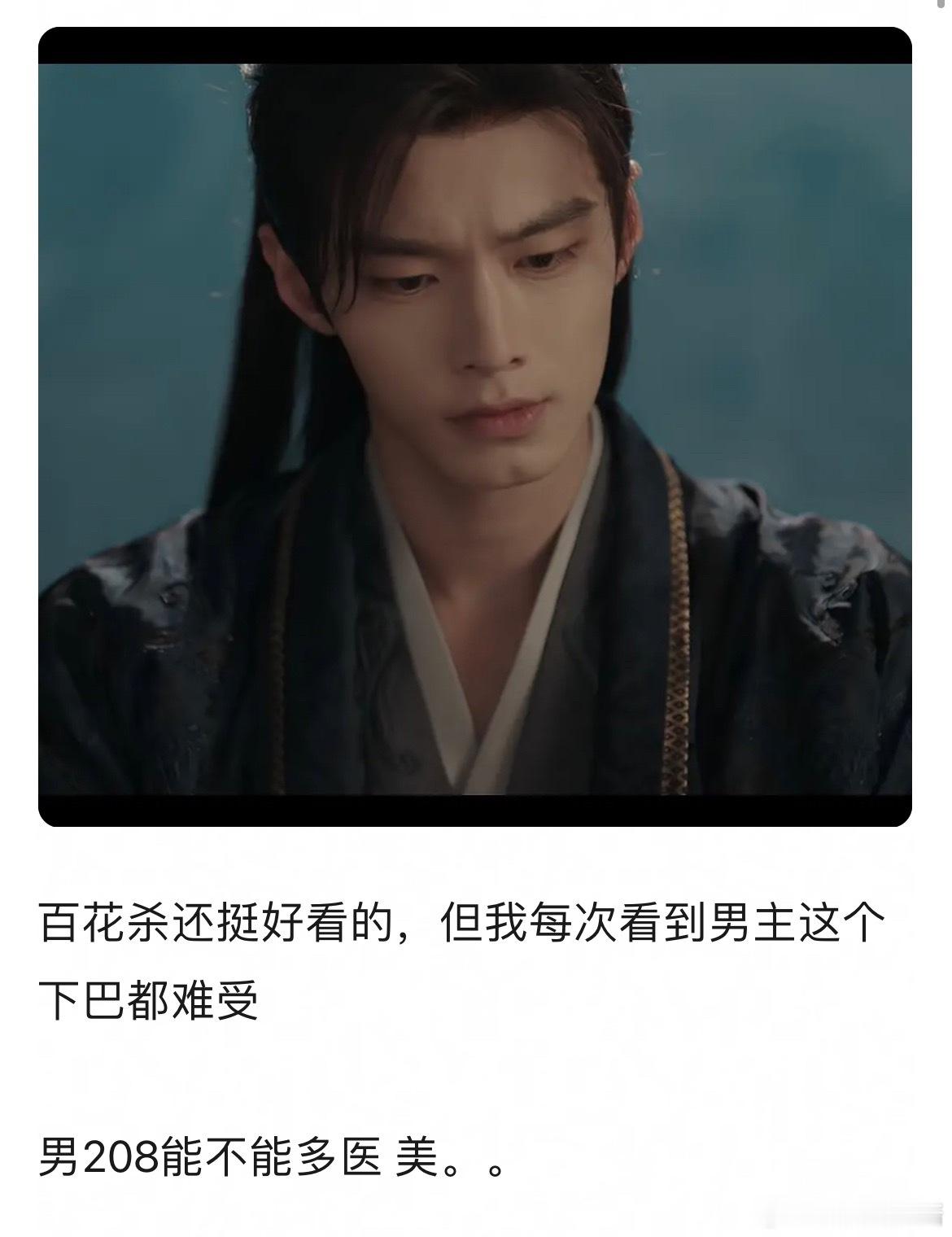 何与的下巴有点劝退观众吧 