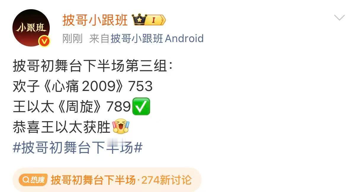 王以太周旋789票王以太周旋789票 