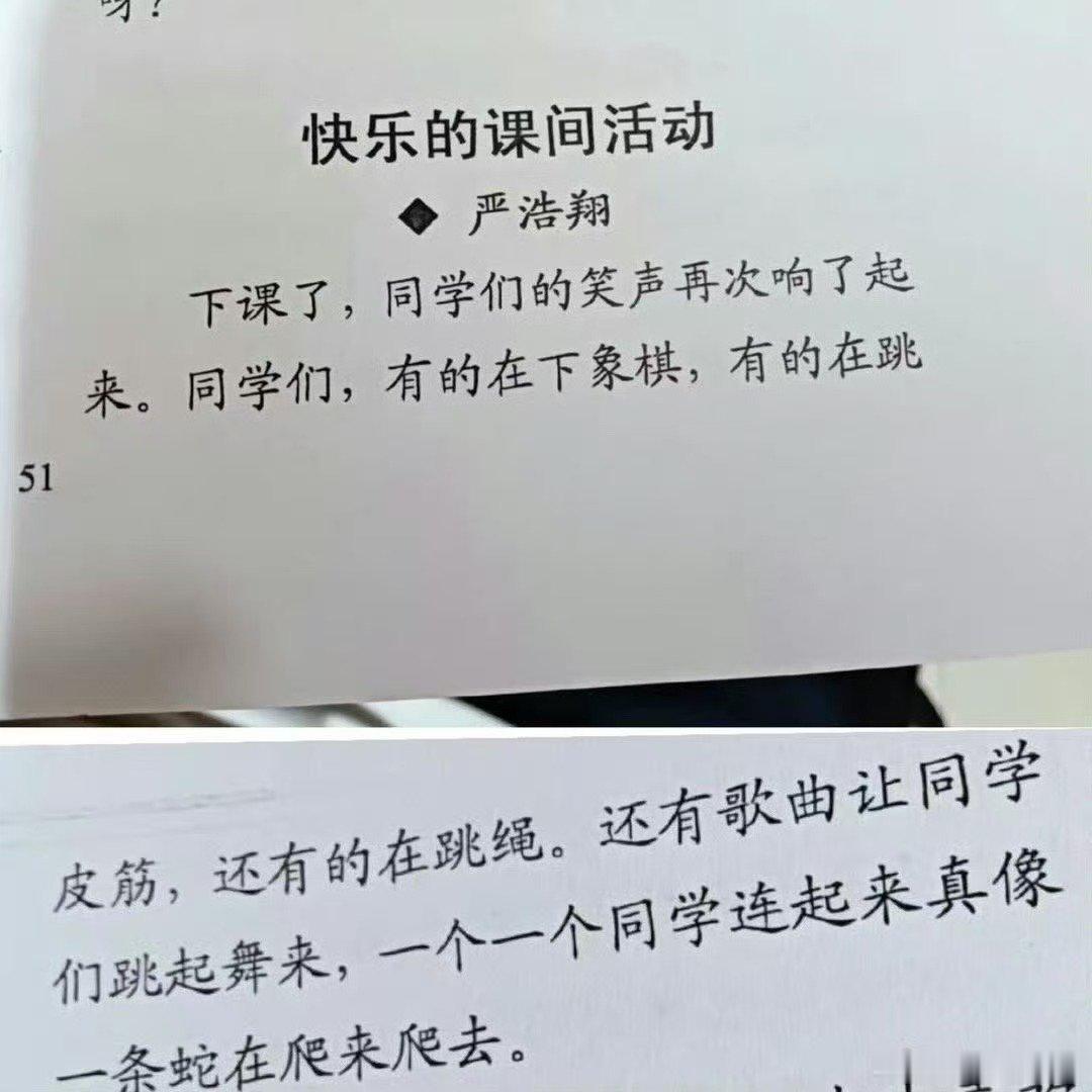 严浩翔小学时期的作文严浩翔小学时期写的作文 是谁还没看过浩翔小学时期写的作文～ 