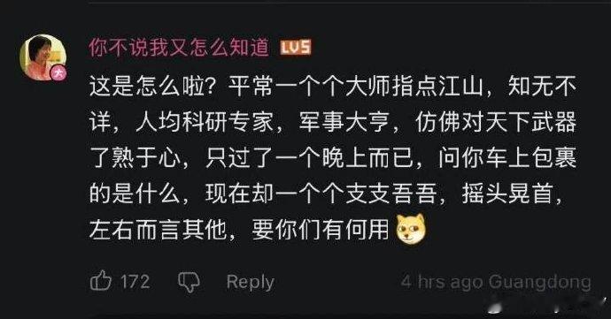 周末回”听党指挥，能打胜仗，作风优良“的地方吃饭，打听了一下，涉密信息自然是啥也