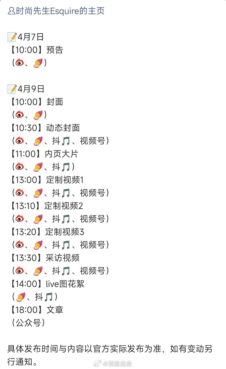 恭喜刘浩存，00🌸首位登一线男刊《时尚先生》！