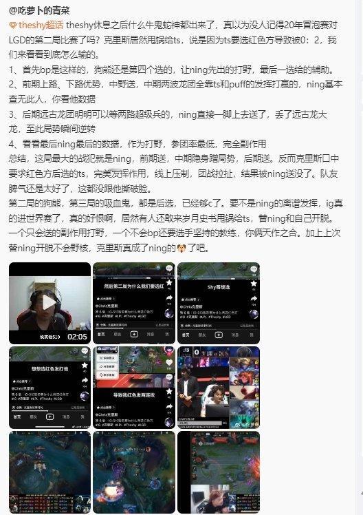 iG教练克里斯怒批僵尸：你们都是TheShy的狗！事情的起因是克里斯在最新的视频