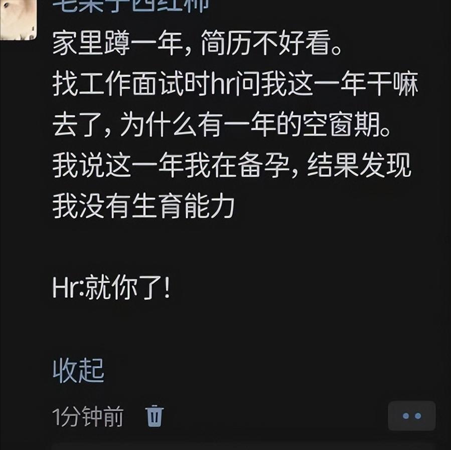 面试碰见这个情况，Hr都会心动吧#求职面试大家说#