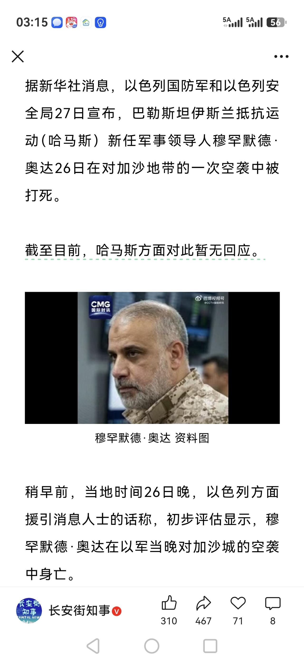 以色列总是用行动事实来说话[赞]