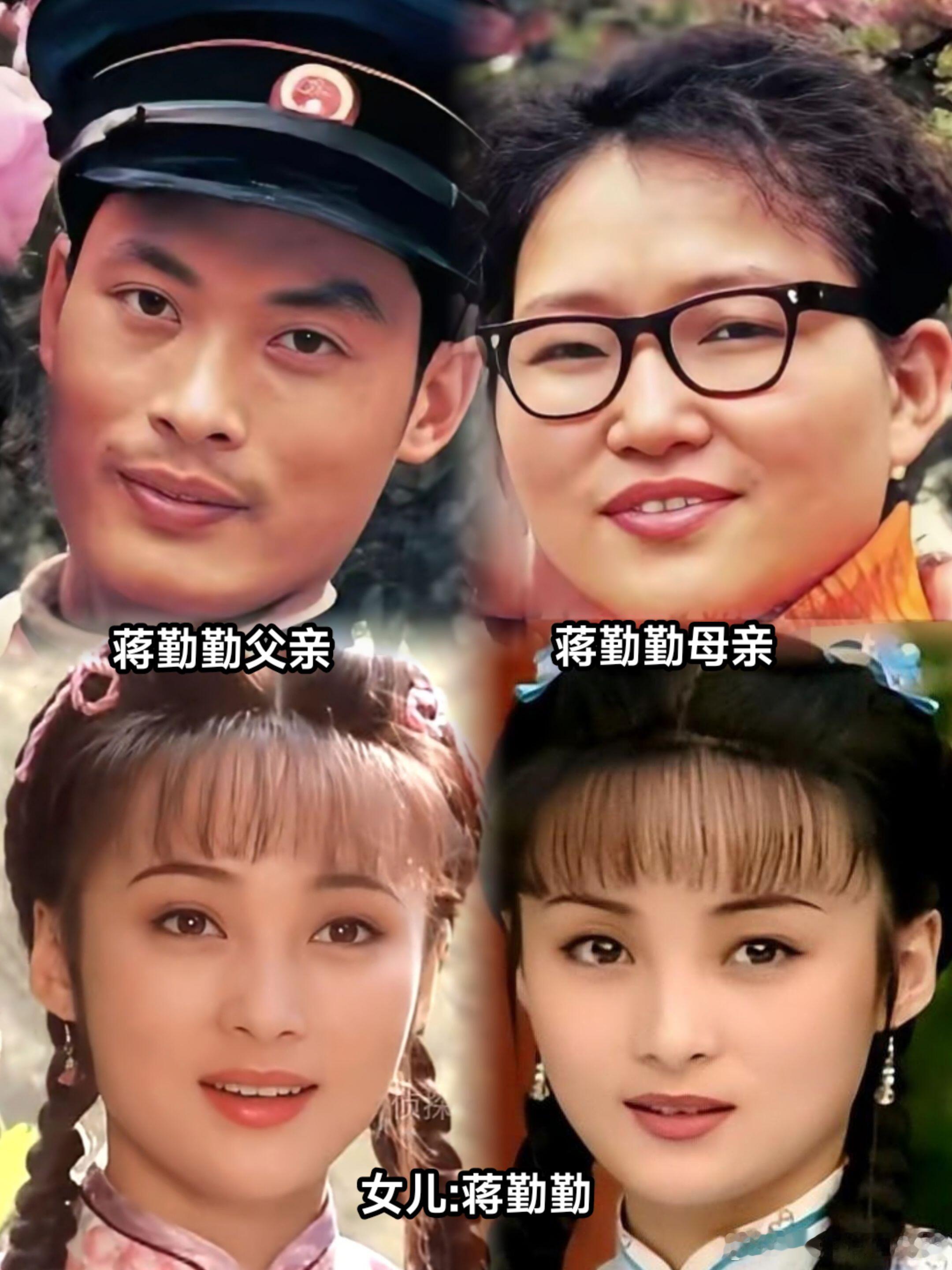 蒋勤勤奶奶是重庆南岸当地出了名的厂美人，也算是隔代遗传了美貌 ​​​