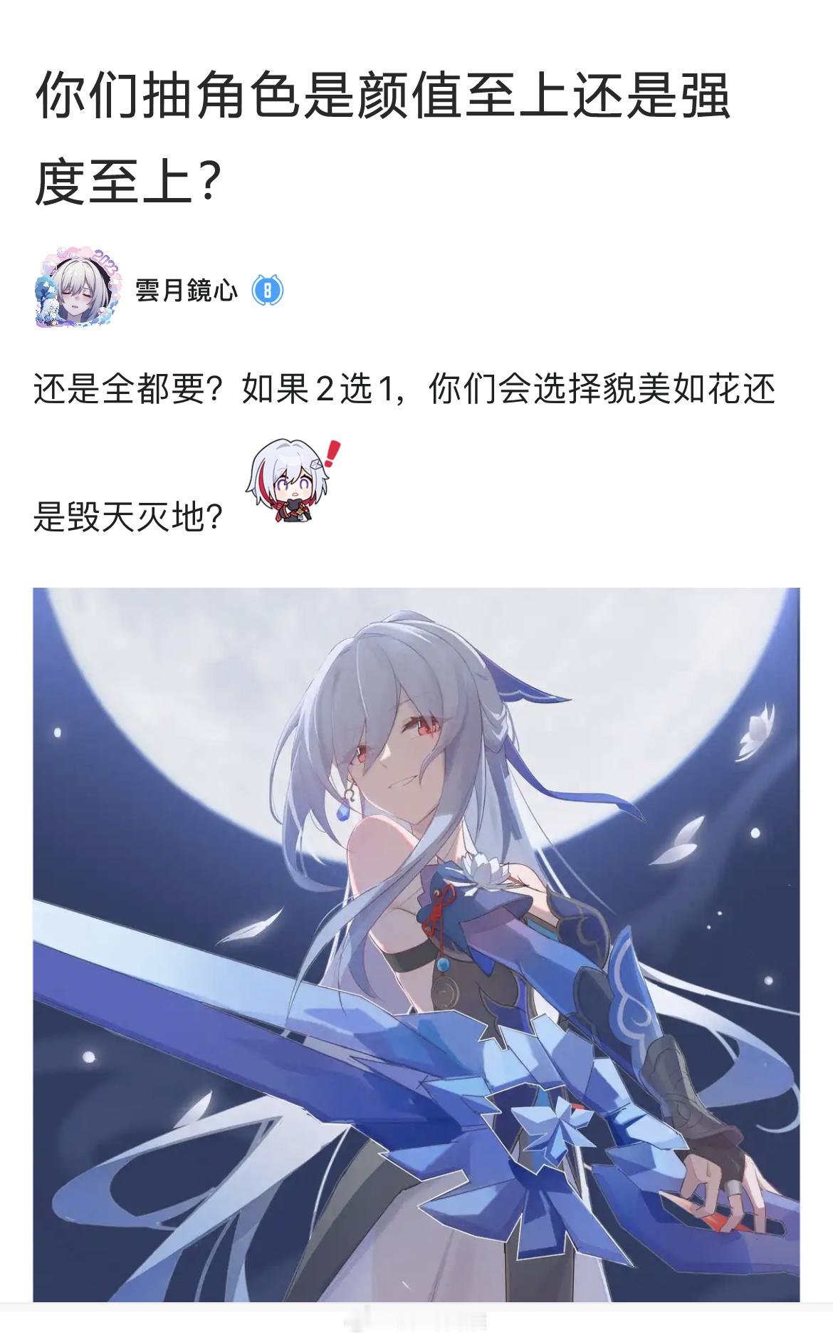 你们抽角色是颜值至上还是强度至上？#崩坏星穹铁道# ​​​