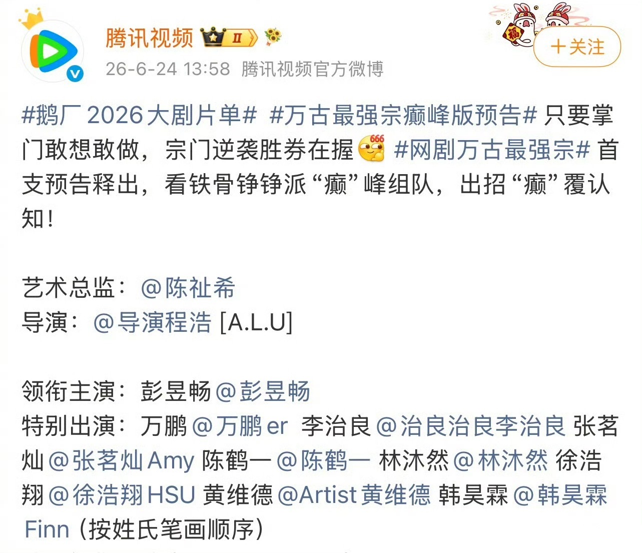 目前真正大男主和大女主不受影响，直接单独一行。 