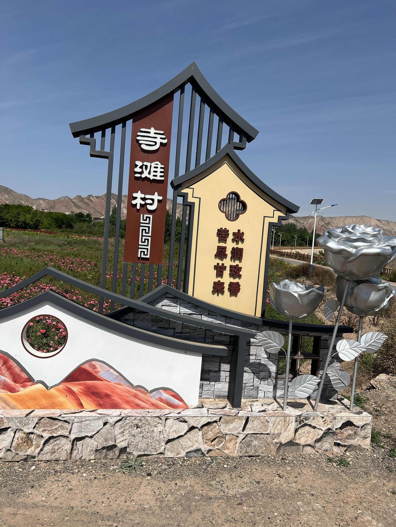 兰州永登苦水玫瑰花，五月底已经彻底开败
记得去年也就是2025年6月8号，我是做