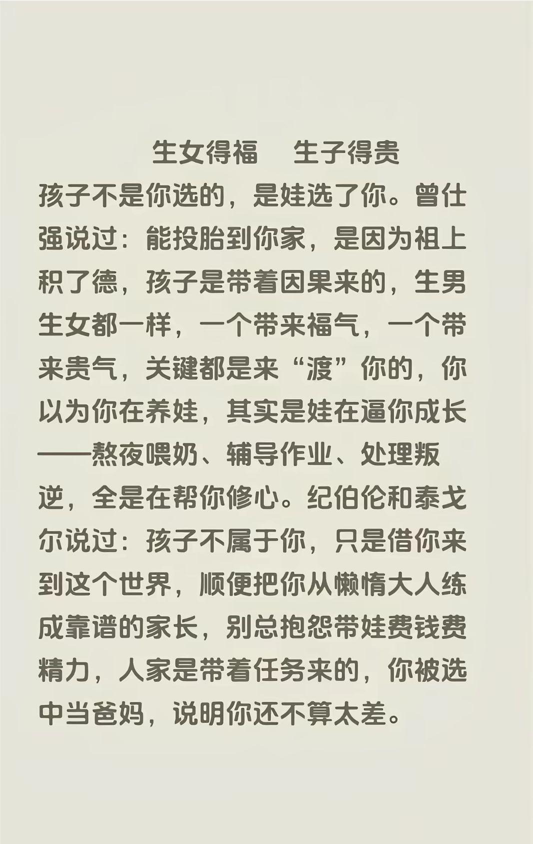 感谢儿女选择我当了妈，让我学会了成长。