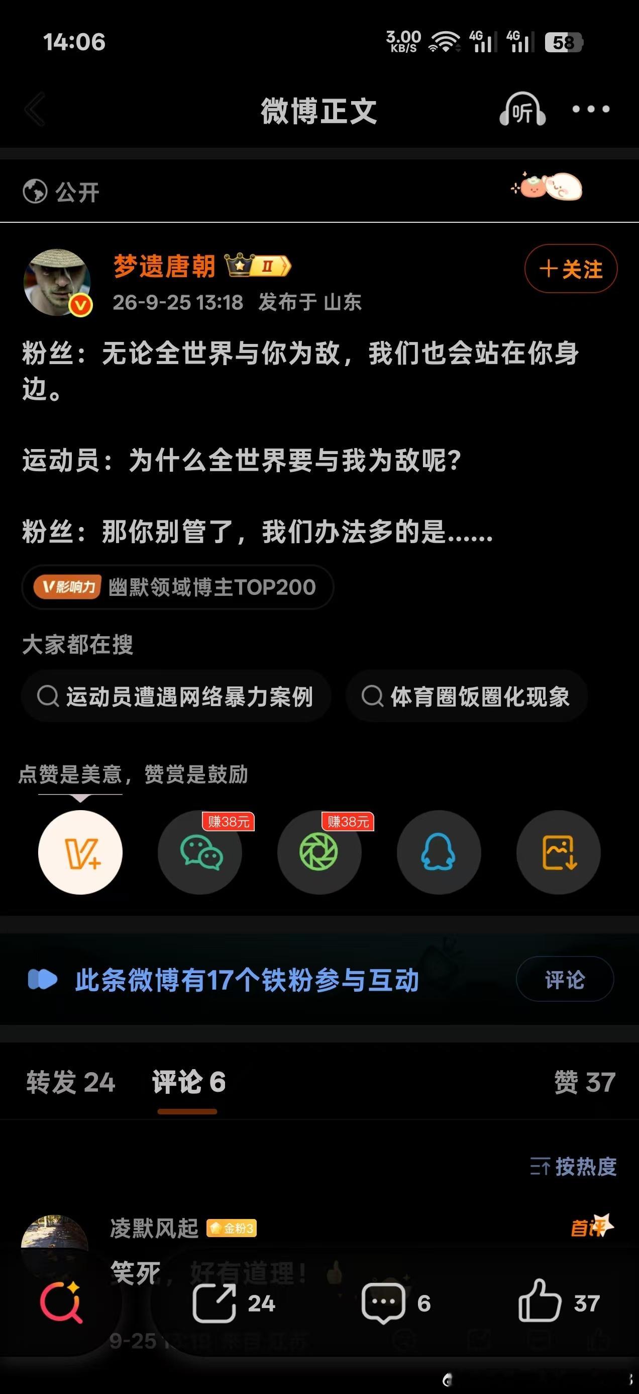王楚钦 男单王楚钦 有时候觉得王其实挺...心酸的尤其有了樊的对比团体赛之后期待