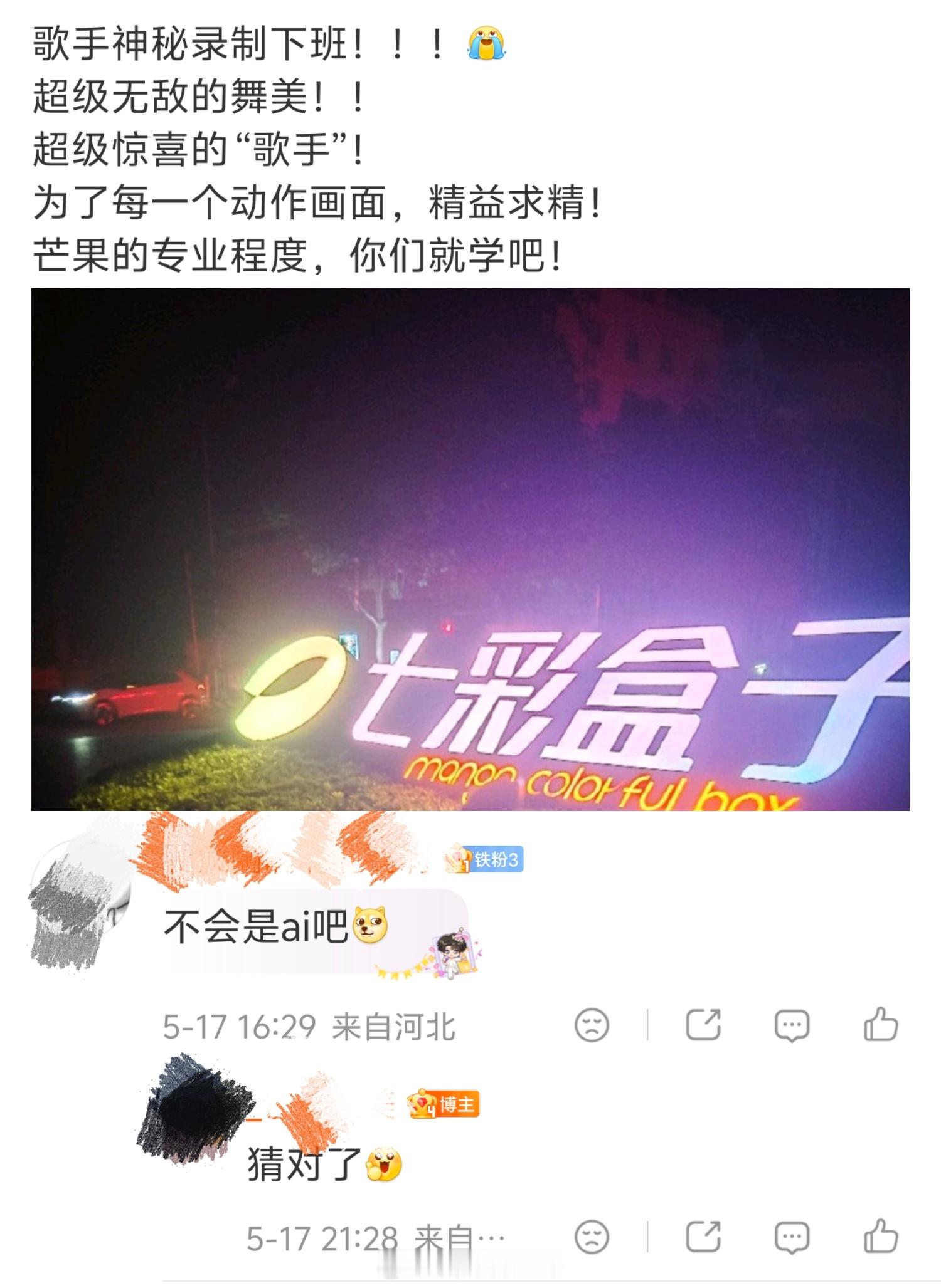 网传歌手有AI，这下真来了，不知是否参赛！歌手2026