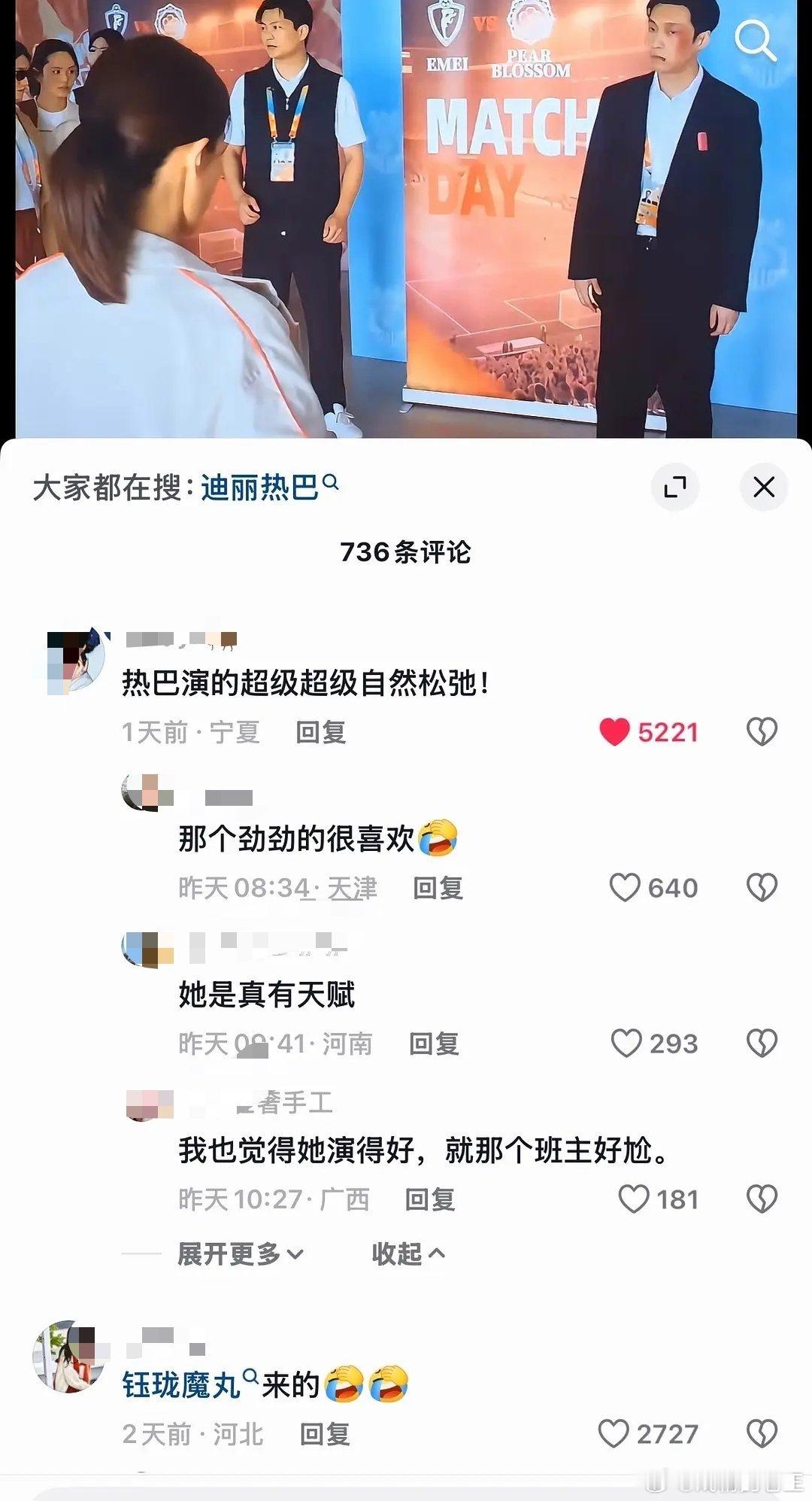 迪丽热巴电影红利迪丽热巴在《功夫女足》里的表现几乎0差评，喜剧天赋被发现了这么大