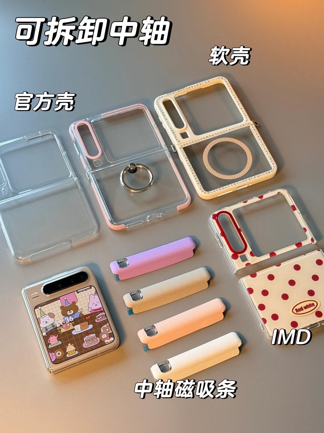 华为PuraX可拆卸中轴磁吸条✨✅