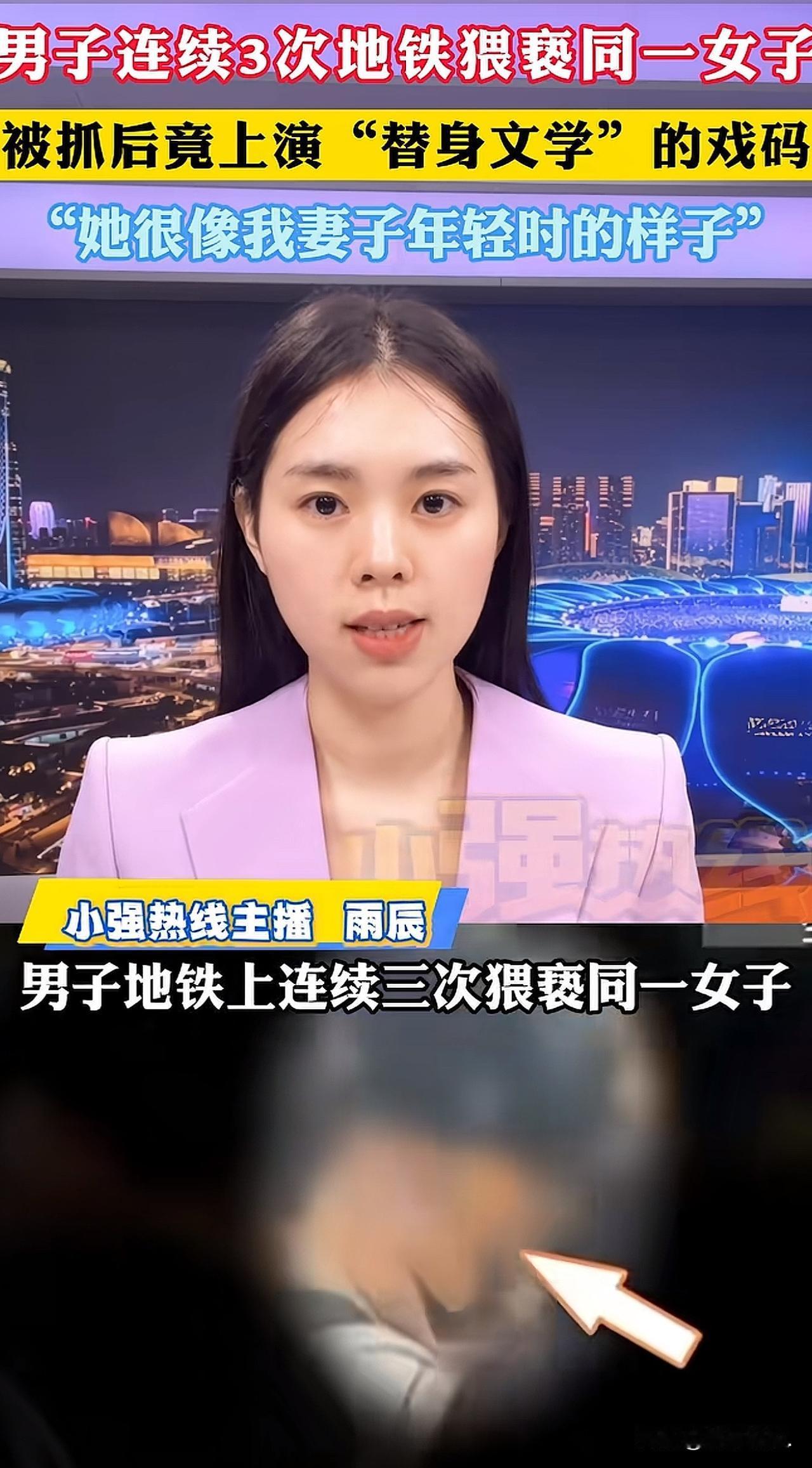 “敢做不敢当！”北京，女子坐地铁上班，突然感觉到身后有异样，有人多次触碰她的大腿