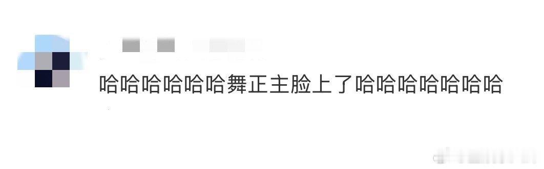 沈月也是舞到正主脸上了 中餐厅中餐厅名场面 沈月你少说梗会“无聊”吗？岳云鹏离开