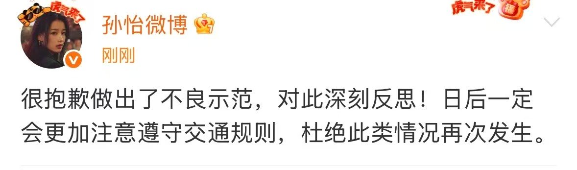 孙怡回应开车不打转向灯孙怡很抱歉做出了不良示范孙怡回应了 