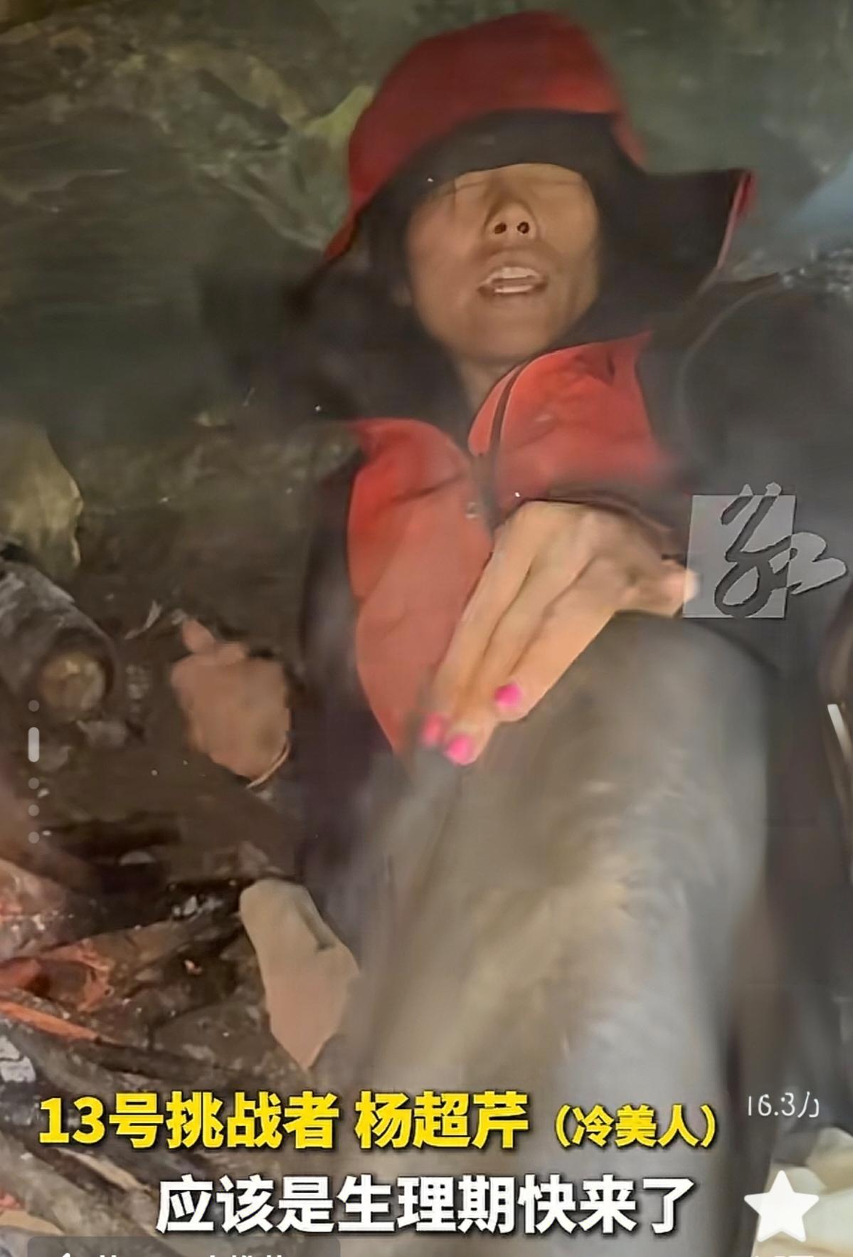 冷美人！求求你别硬扛了
赶紧退赛回去吧！真的快心疼死了！
 
荒野求生33天，她